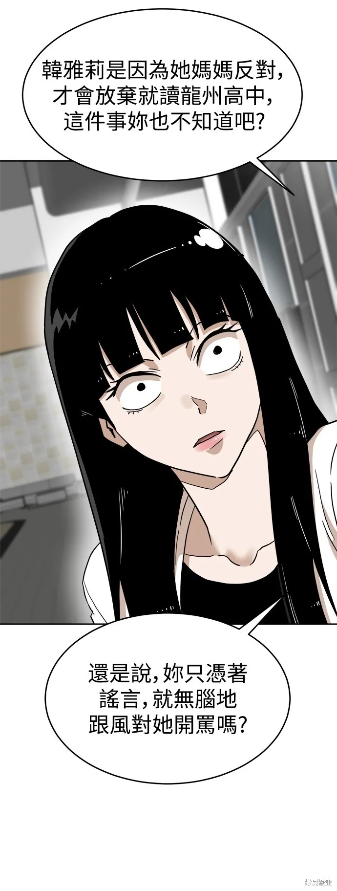 雙重點擊,第134话,第46张