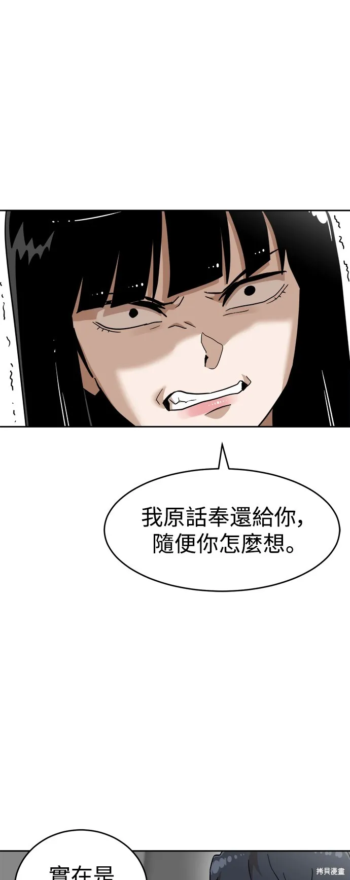 雙重點擊,第134话,第47张