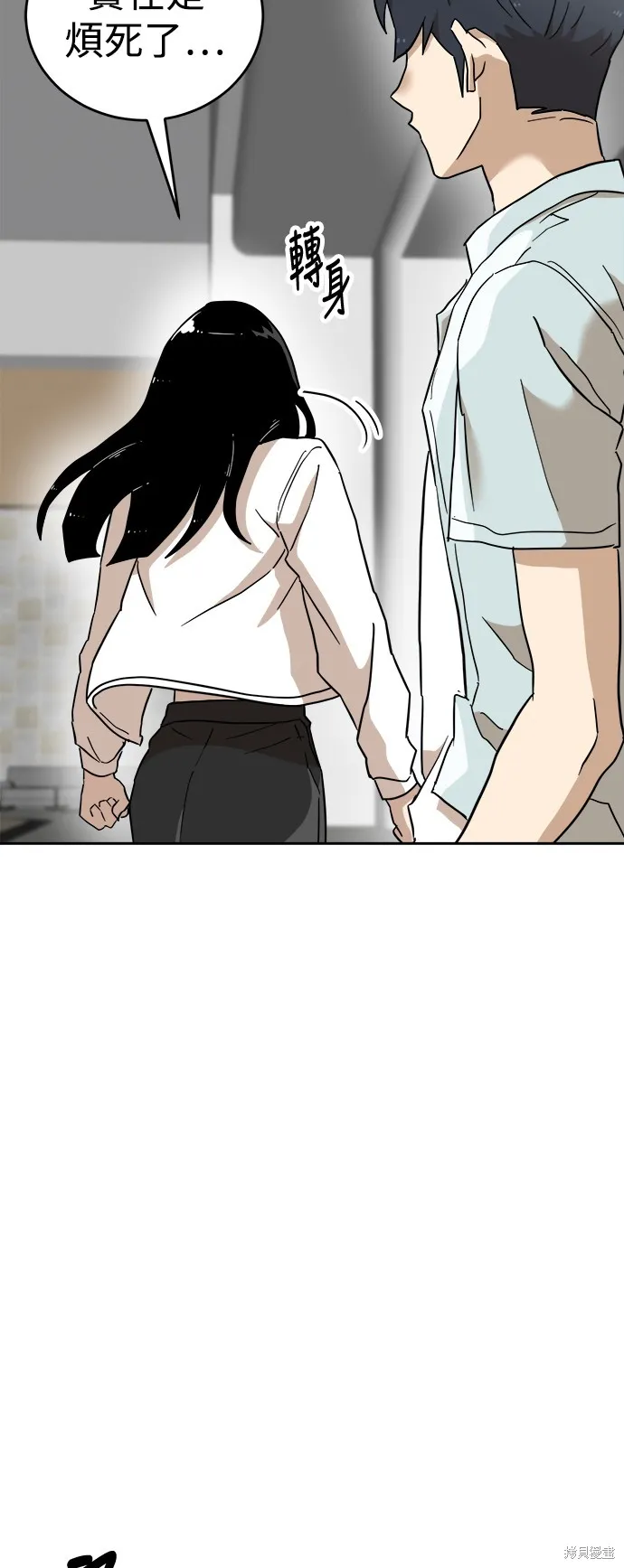 雙重點擊,第134话,第48张