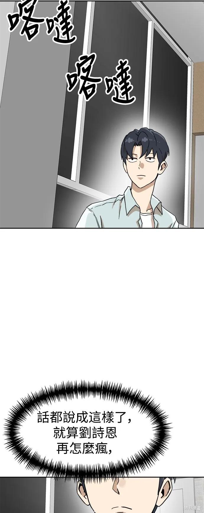 雙重點擊,第134话,第49张