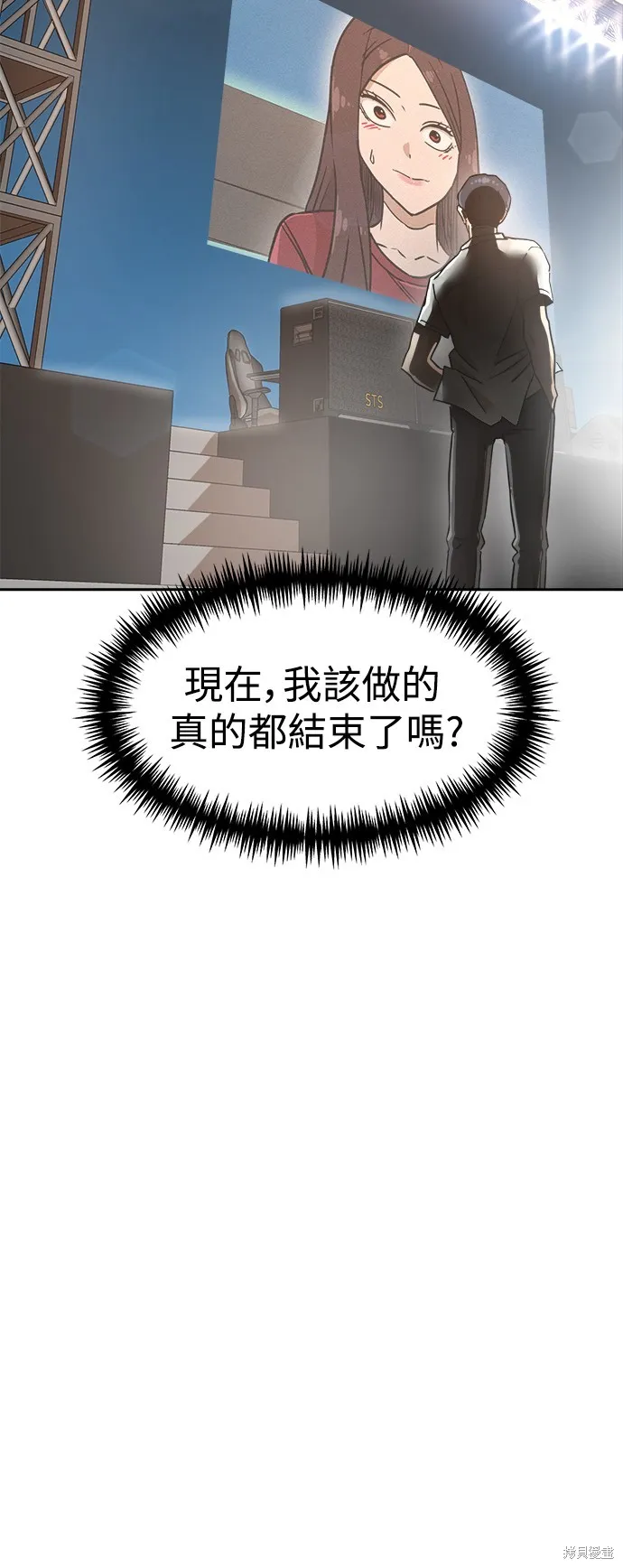 雙重點擊,第134话,第53张