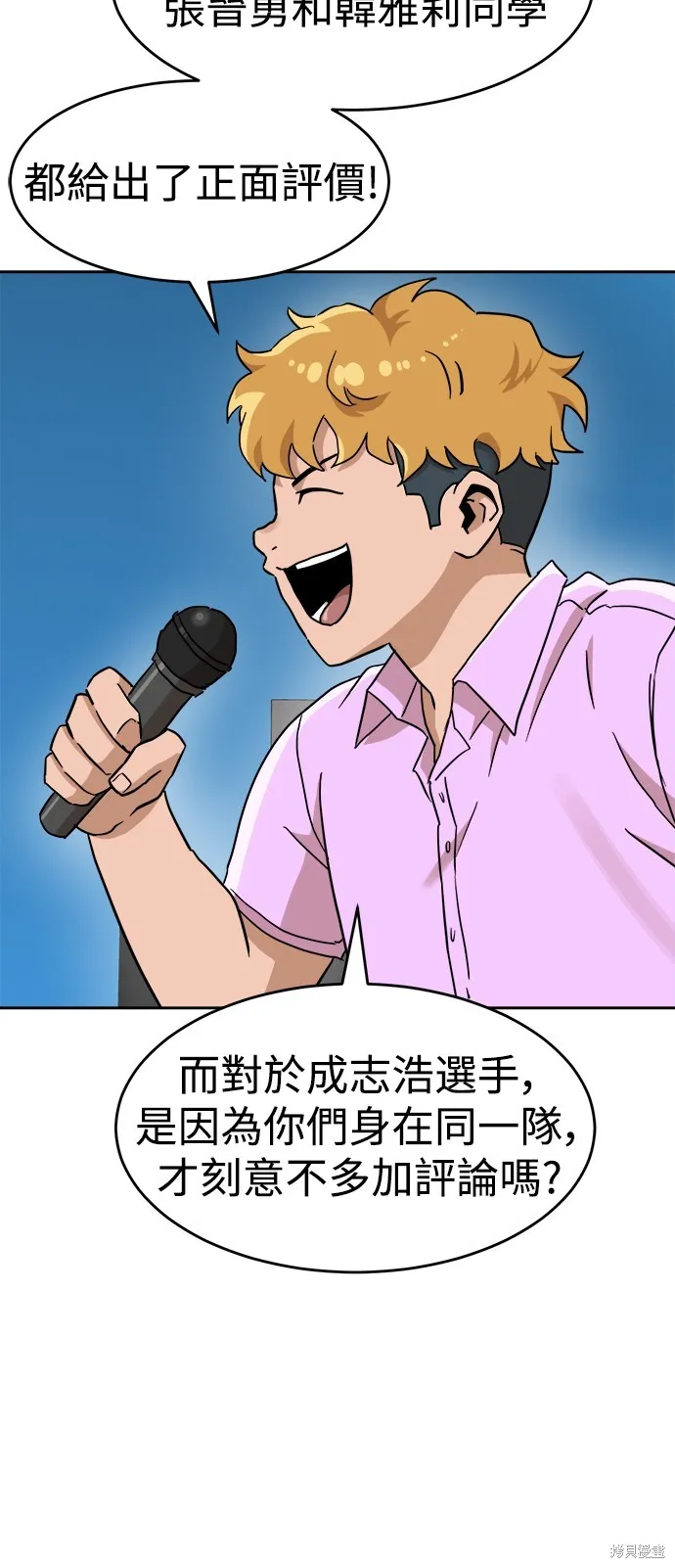 雙重點擊,第134话,第55张