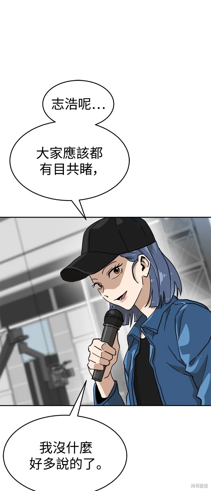 雙重點擊,第134话,第56张