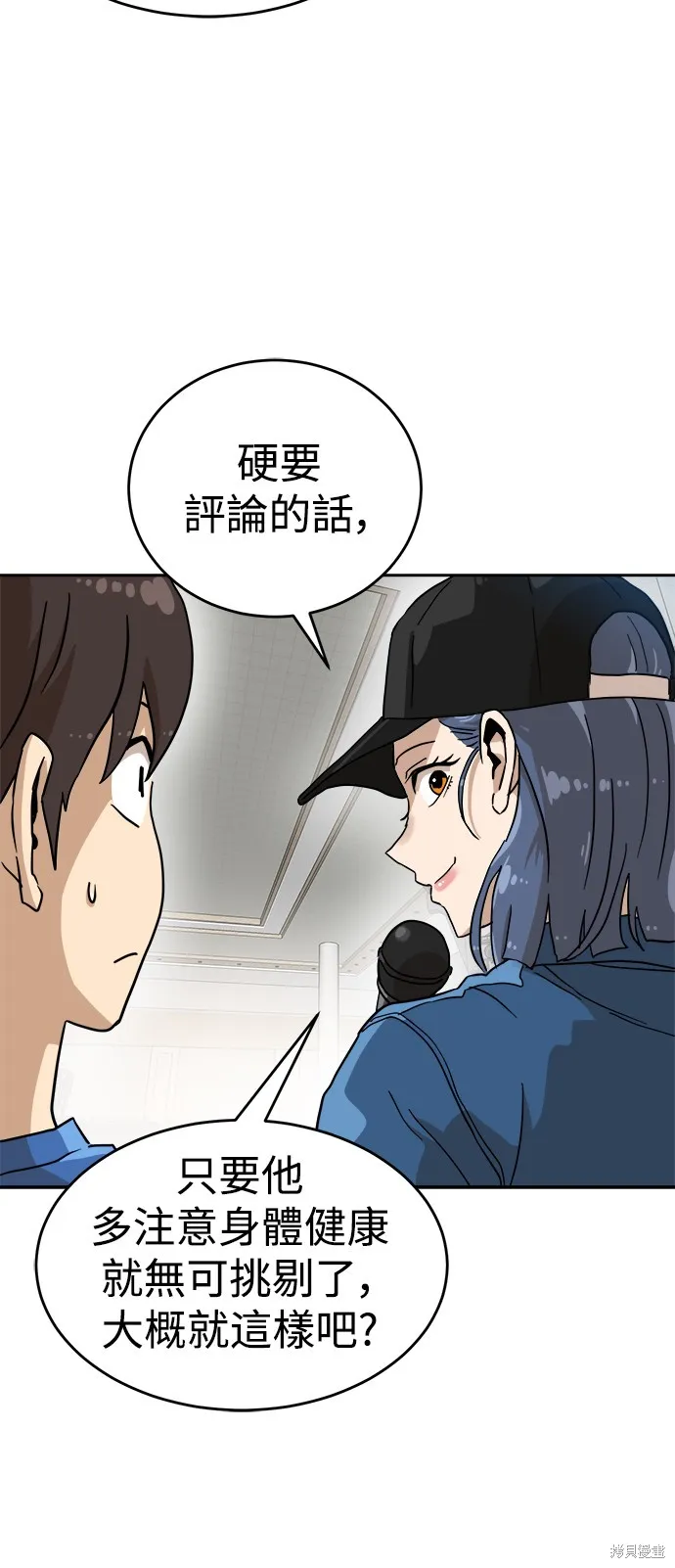 雙重點擊,第134话,第57张