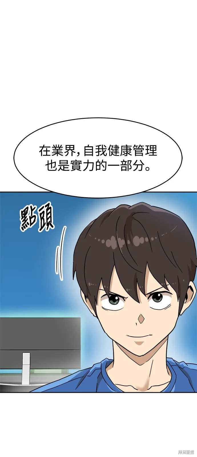 雙重點擊,第134话,第58张
