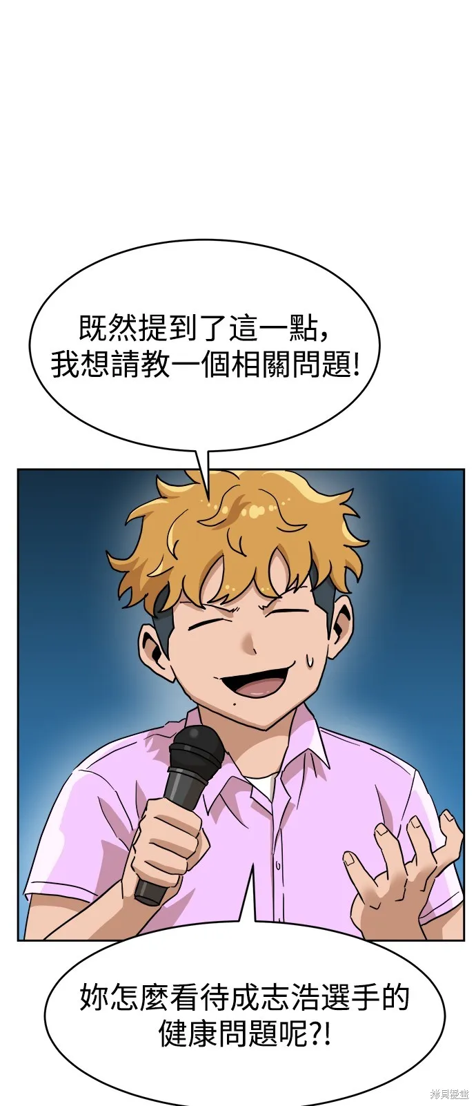 雙重點擊,第134话,第59张