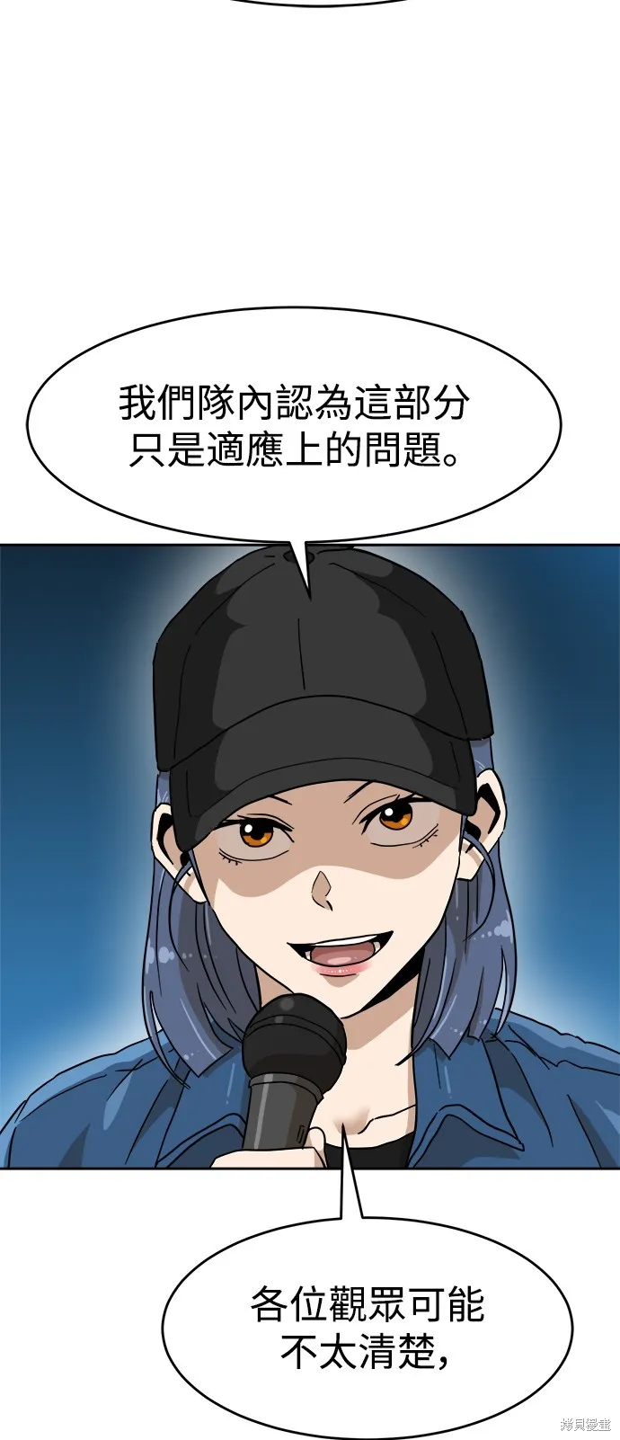 雙重點擊,第134话,第60张