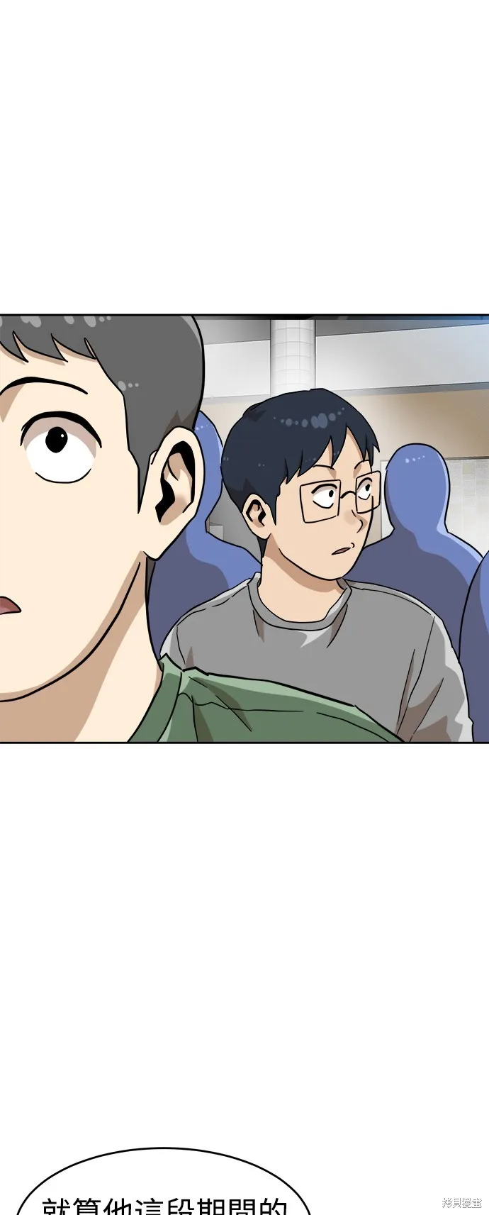 雙重點擊,第134话,第62张