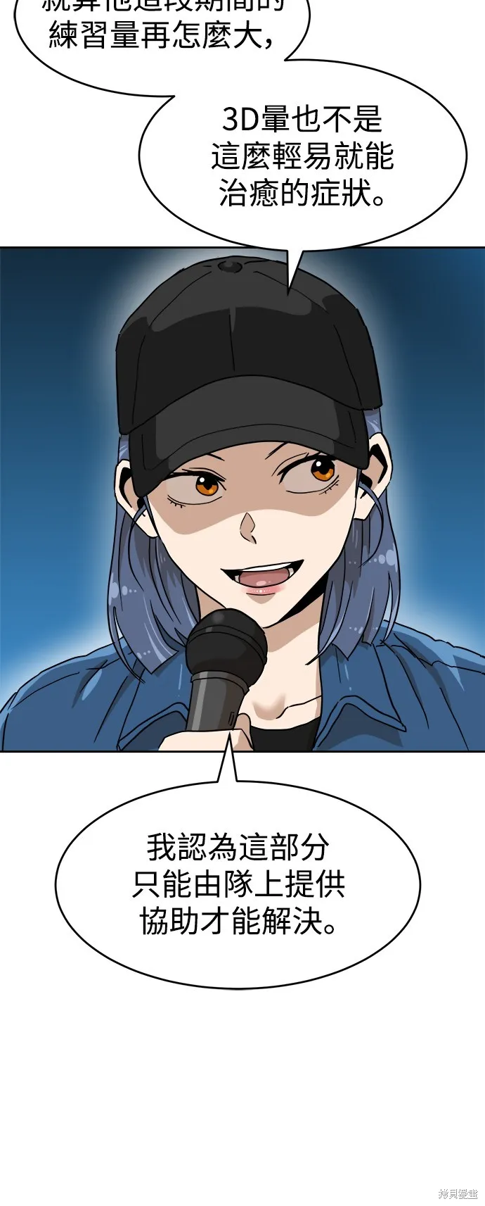 雙重點擊,第134话,第63张