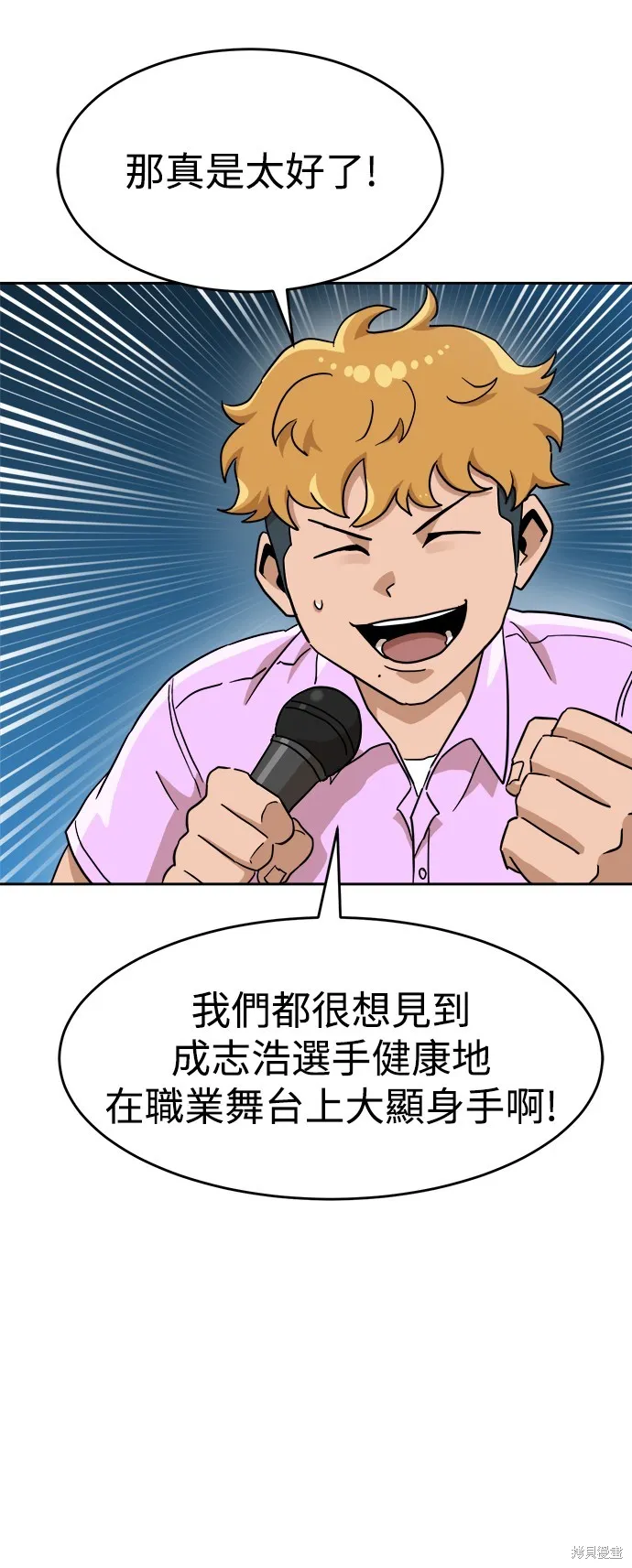 雙重點擊,第134话,第65张