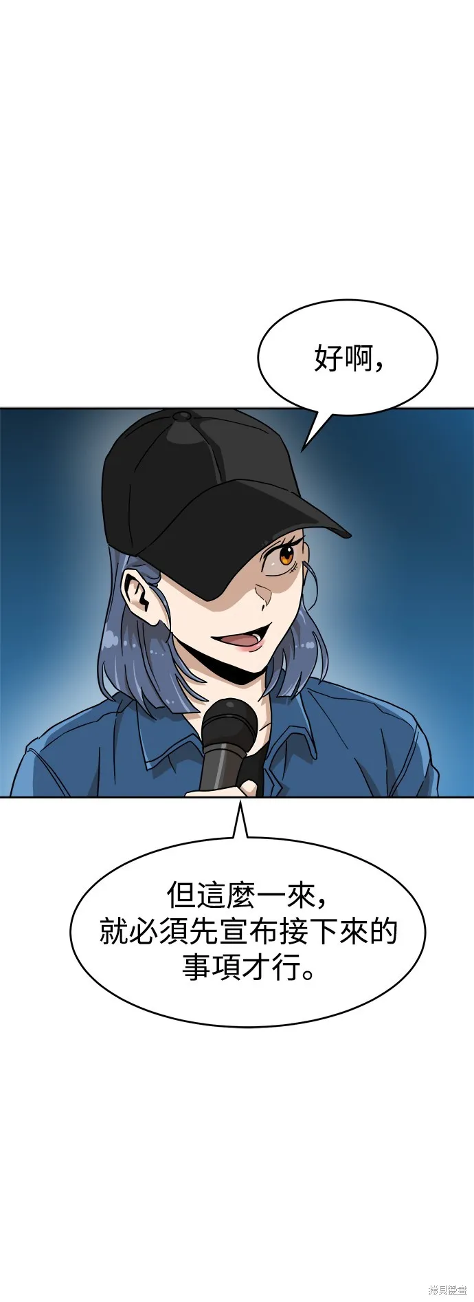 雙重點擊,第134话,第70张