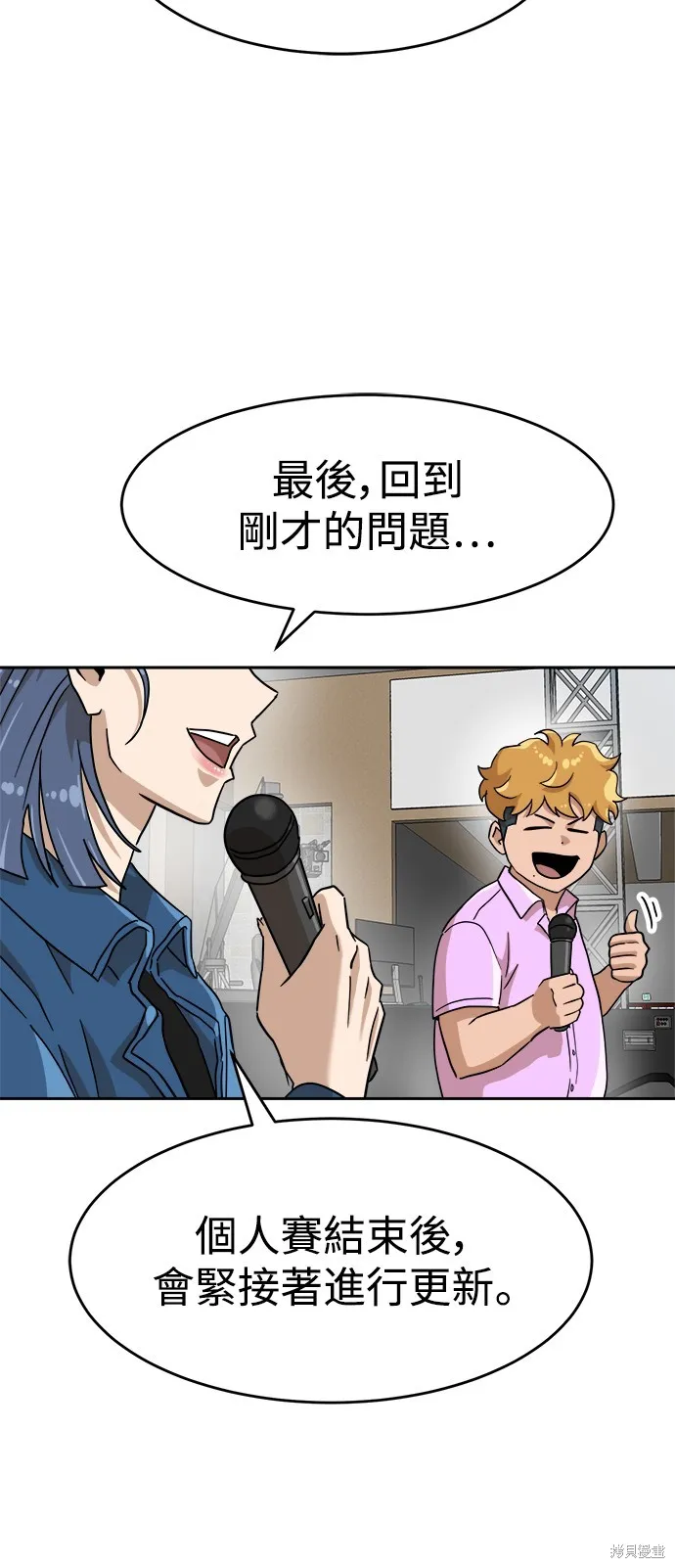 雙重點擊,第134话,第75张