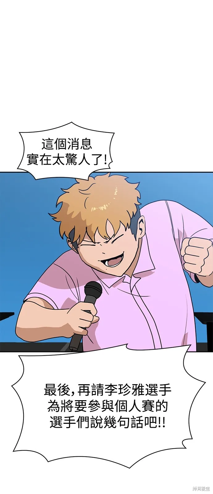 雙重點擊,第134话,第76张