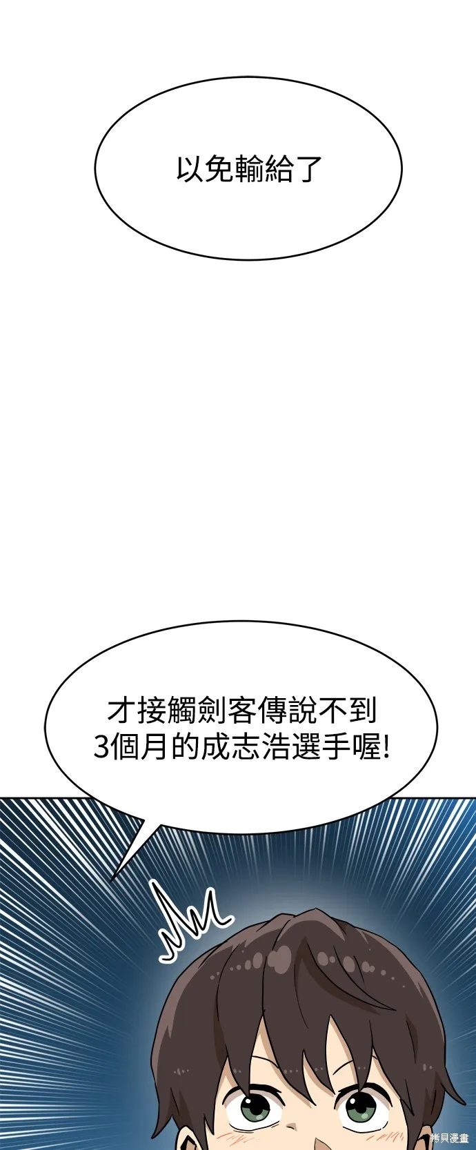 雙重點擊,第134话,第79张