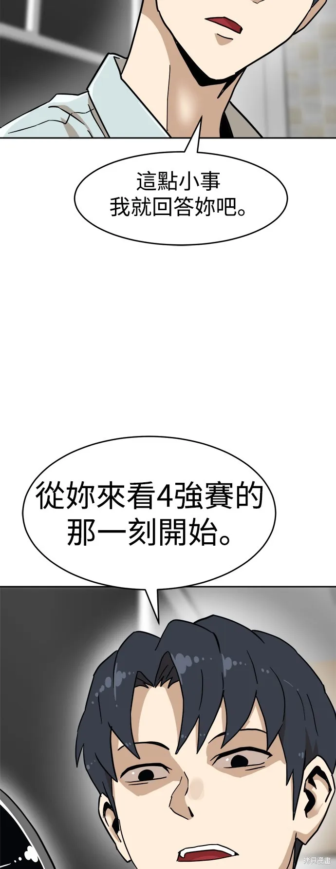 雙重點擊,第134话,第8张