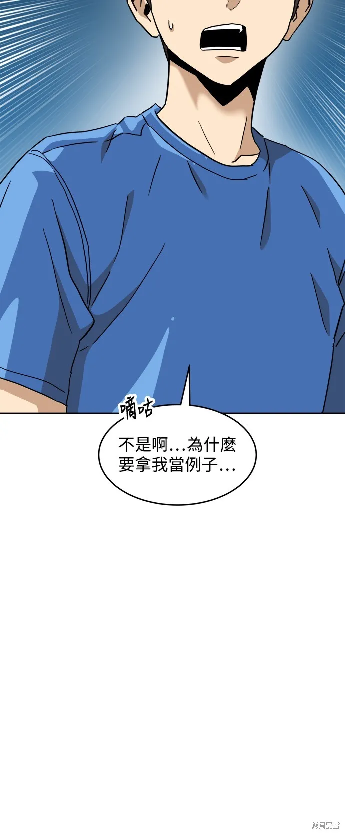 雙重點擊,第134话,第80张