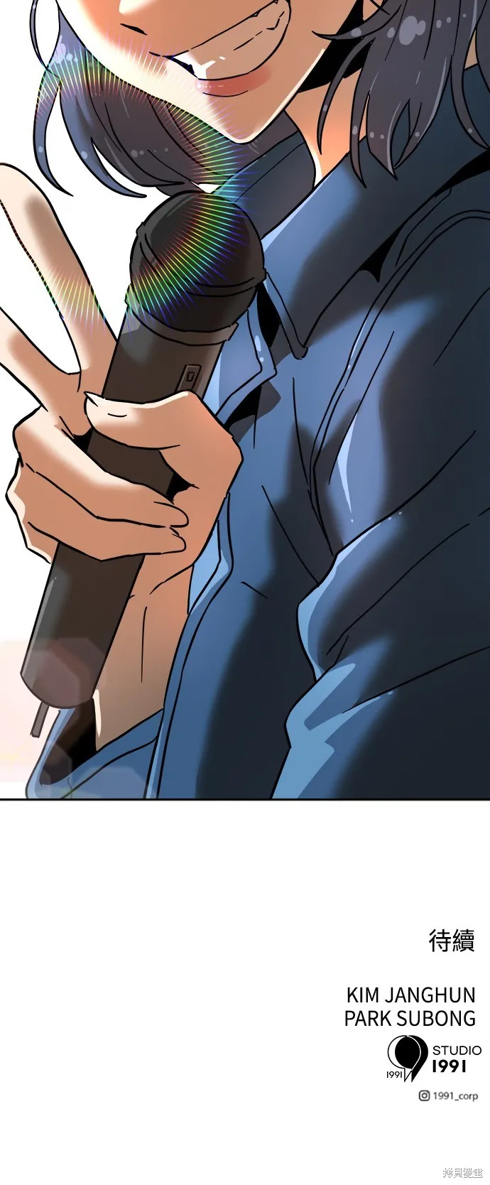 雙重點擊,第134话,第82张