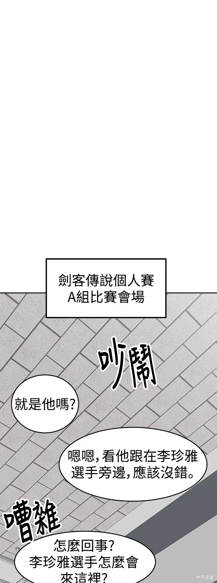 雙重點擊,第138话,第1张