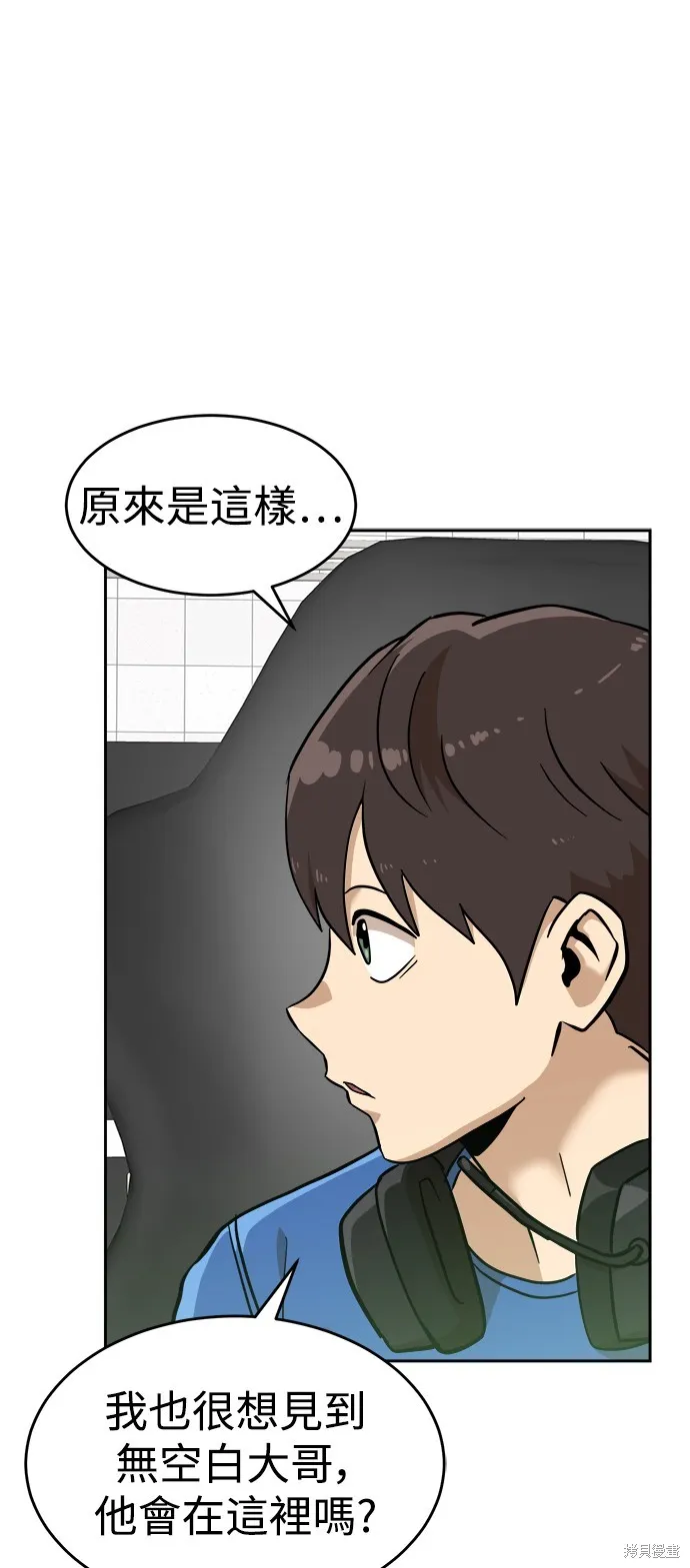 雙重點擊,第138话,第10张