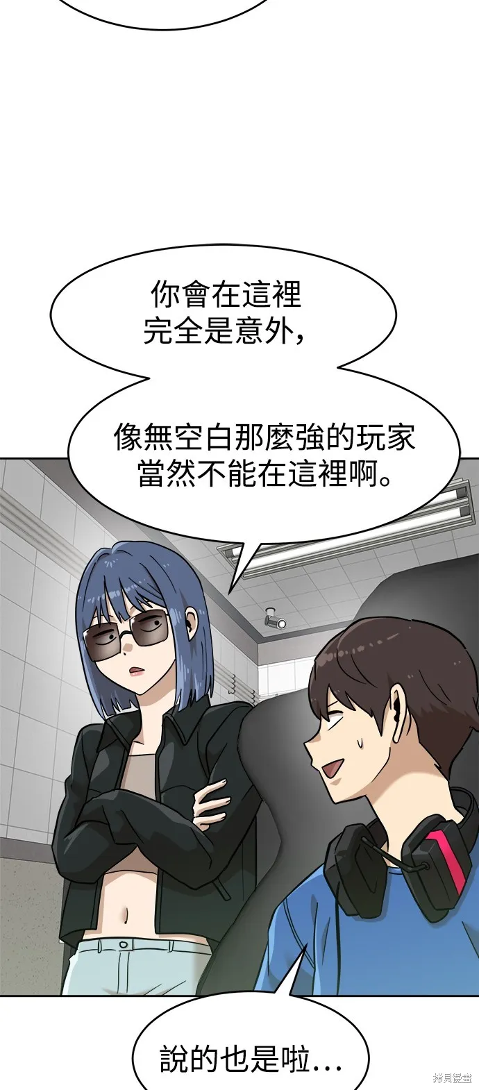 雙重點擊,第138话,第11张