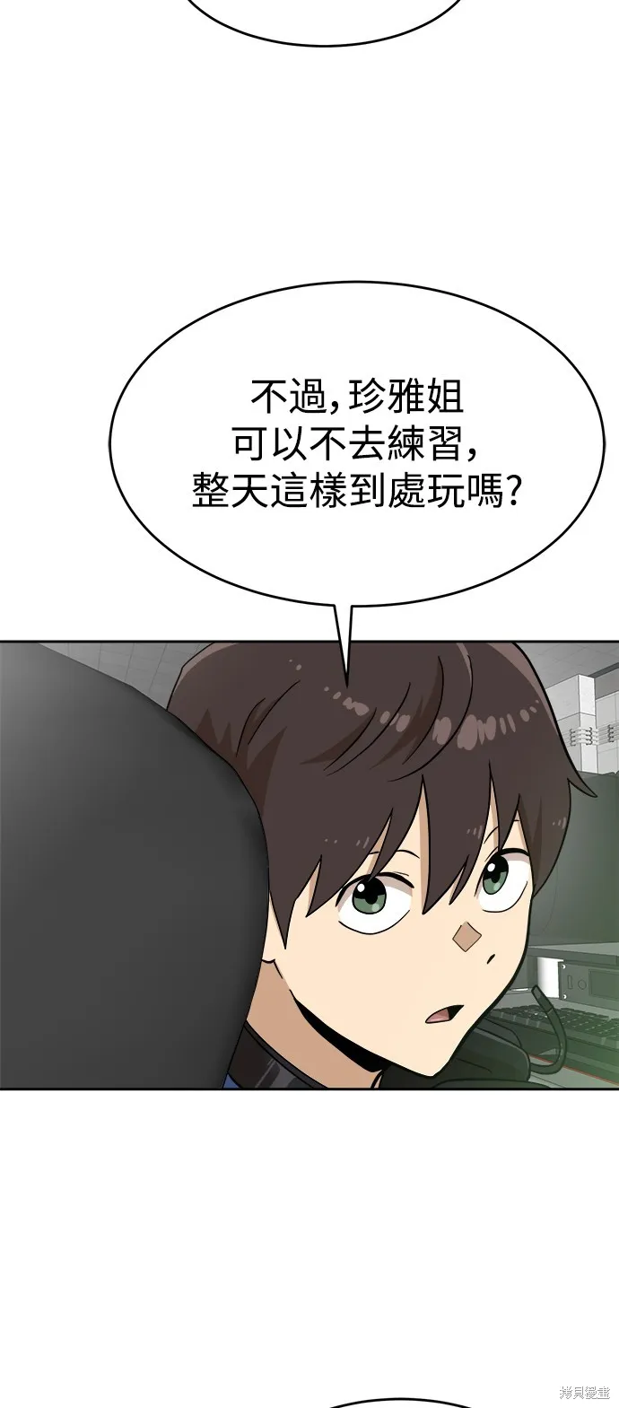 雙重點擊,第138话,第12张