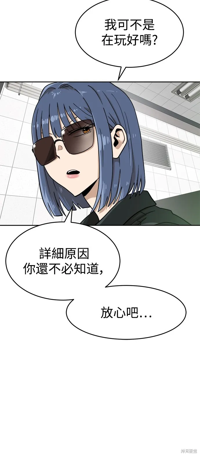 雙重點擊,第138话,第13张