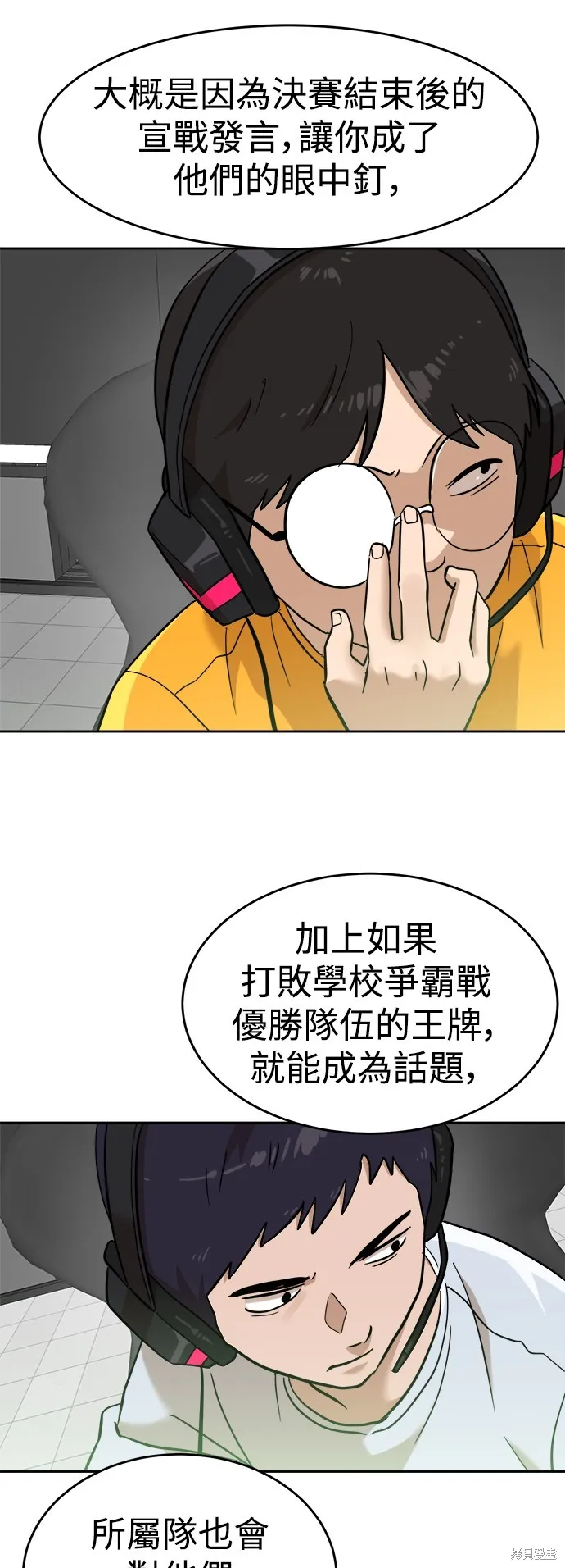 雙重點擊,第138话,第15张