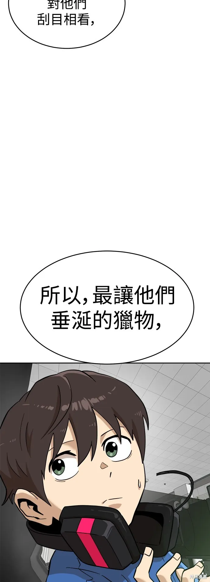 雙重點擊,第138话,第16张