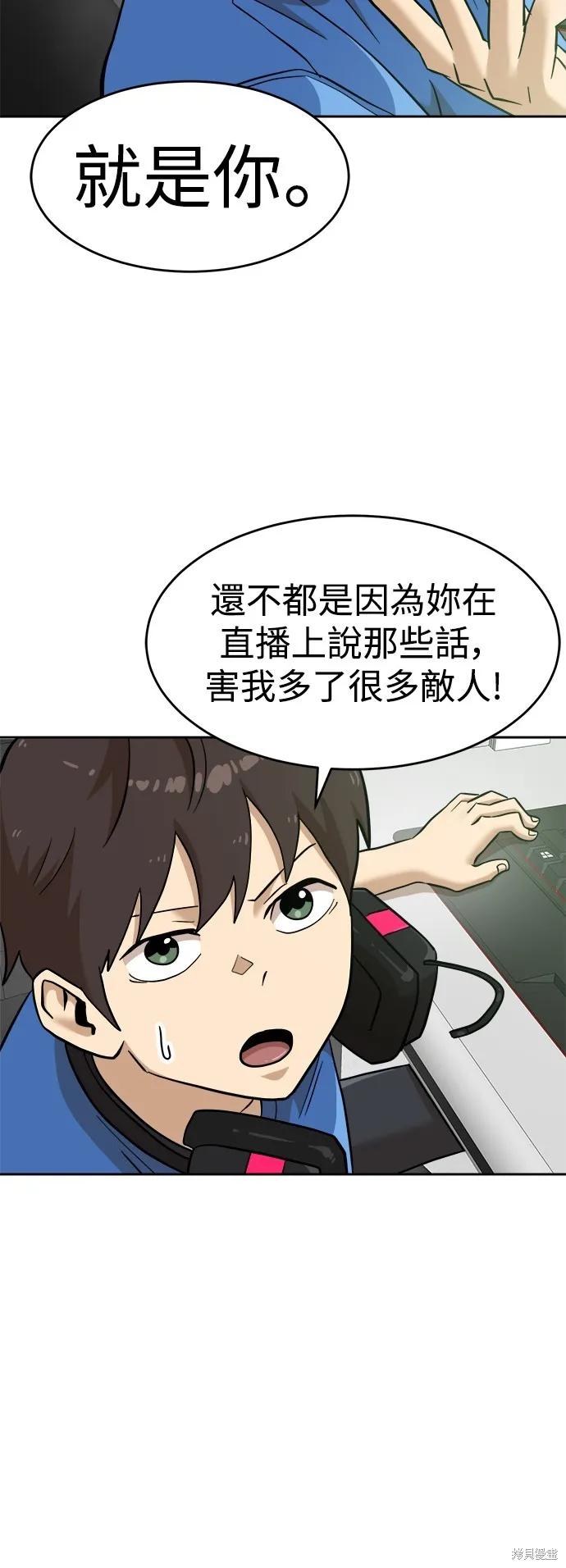 雙重點擊,第138话,第17张