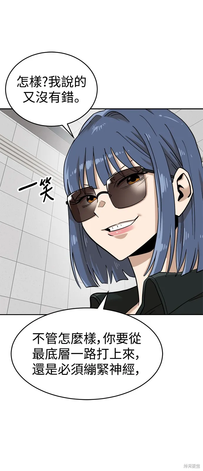 雙重點擊,第138话,第18张
