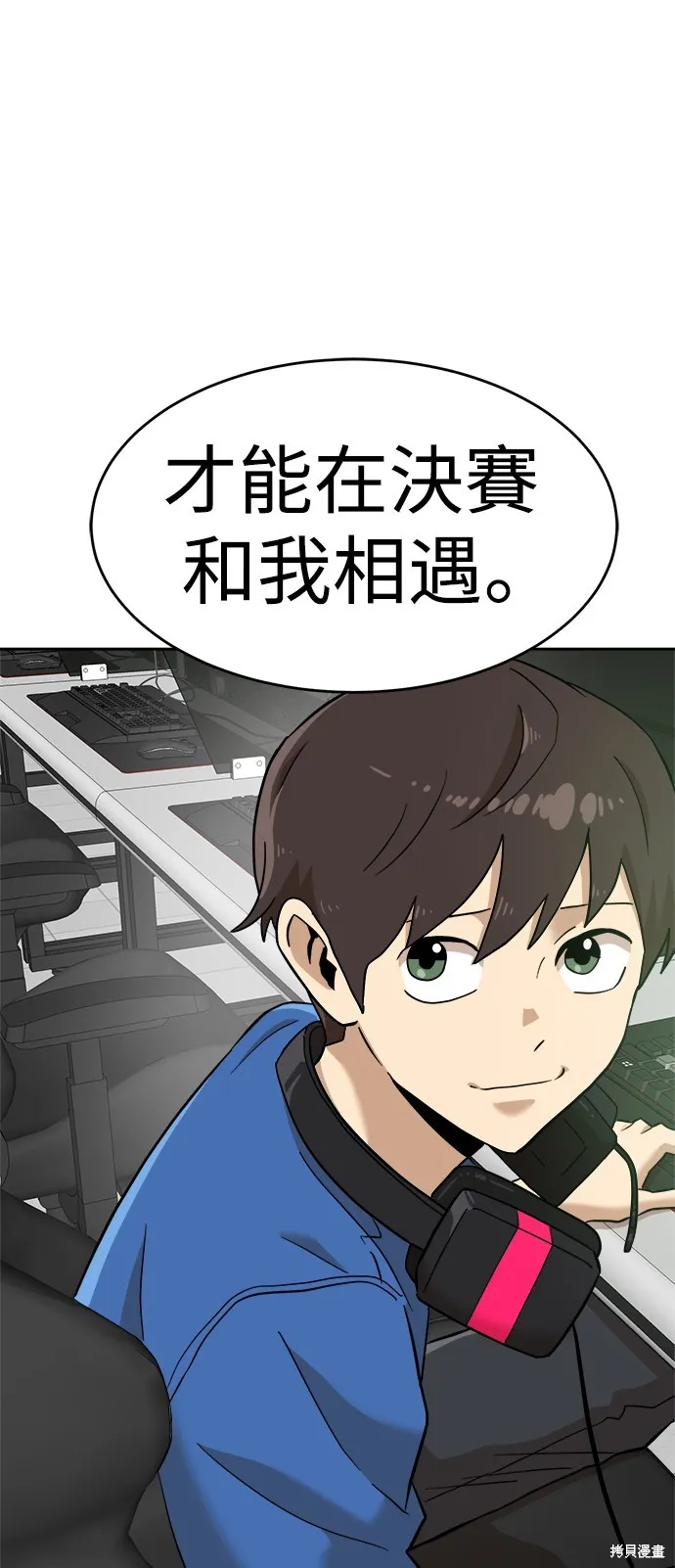雙重點擊,第138话,第19张