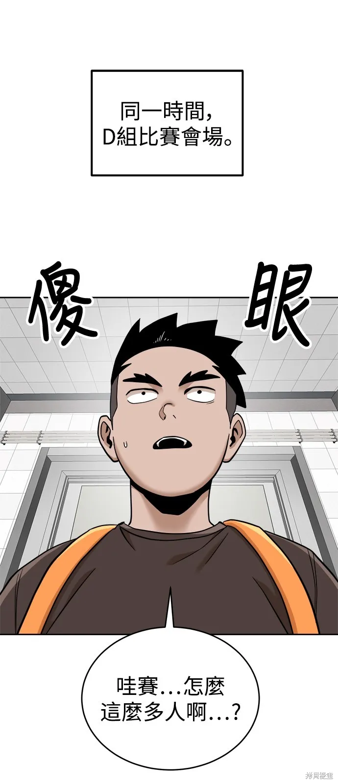 雙重點擊,第138话,第21张