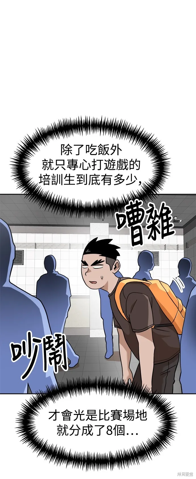 雙重點擊,第138话,第22张