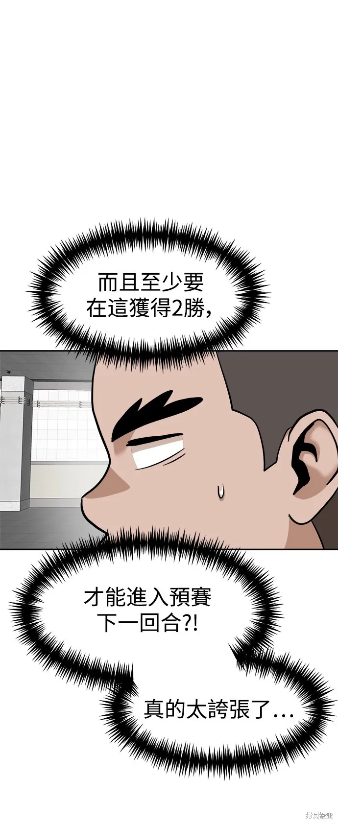 雙重點擊,第138话,第23张