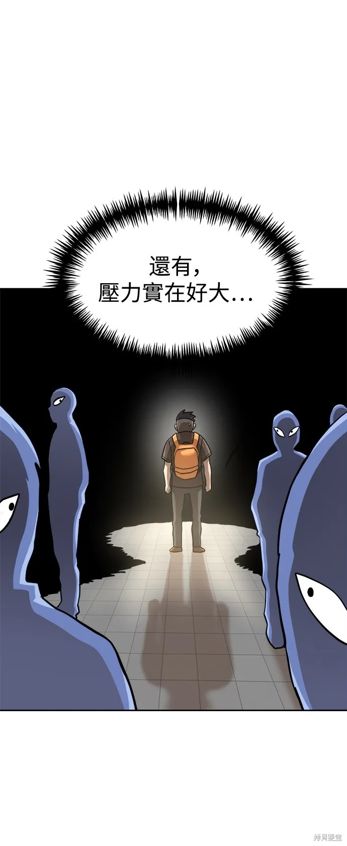 雙重點擊,第138话,第24张