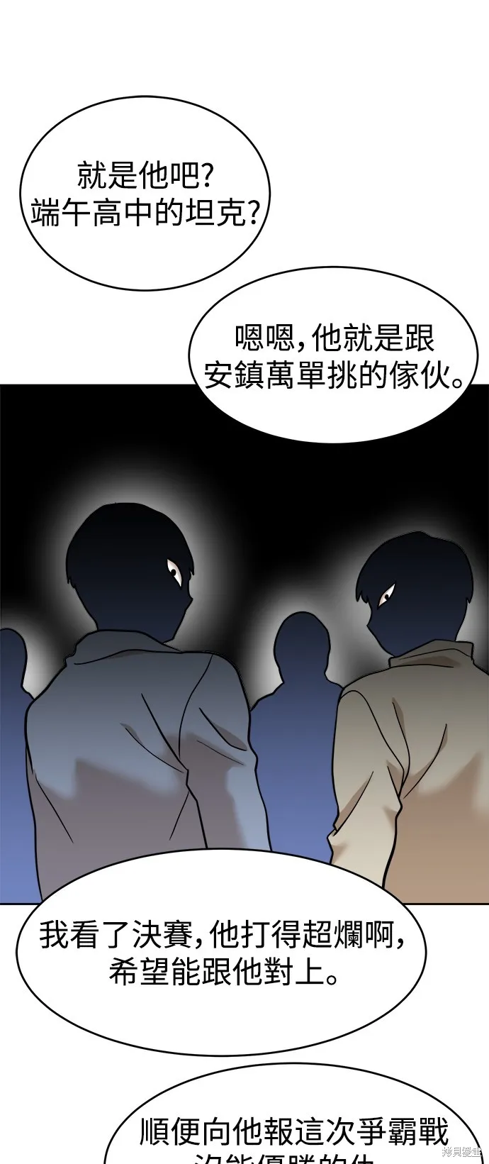 雙重點擊,第138话,第26张