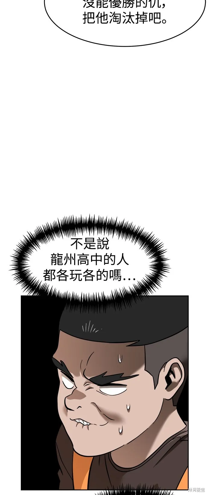 雙重點擊,第138话,第27张