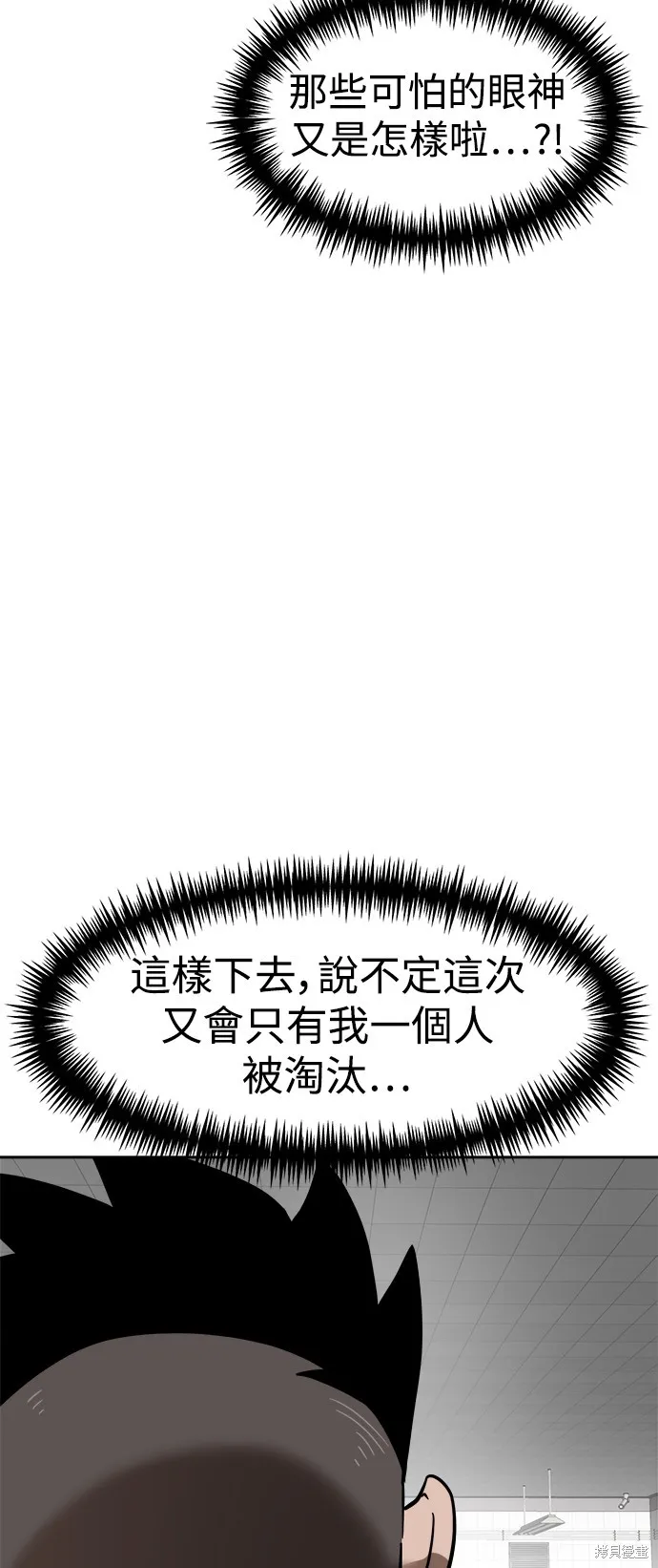 雙重點擊,第138话,第28张