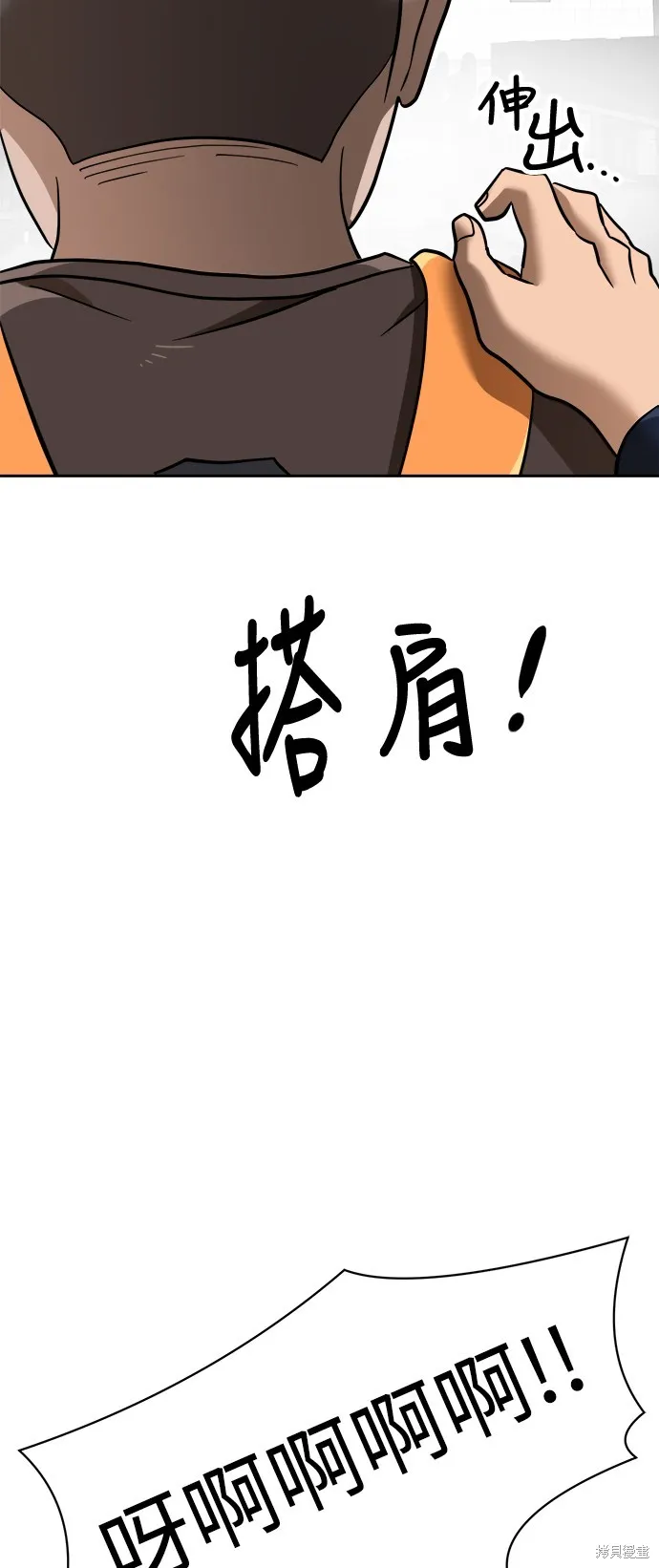 雙重點擊,第138话,第29张