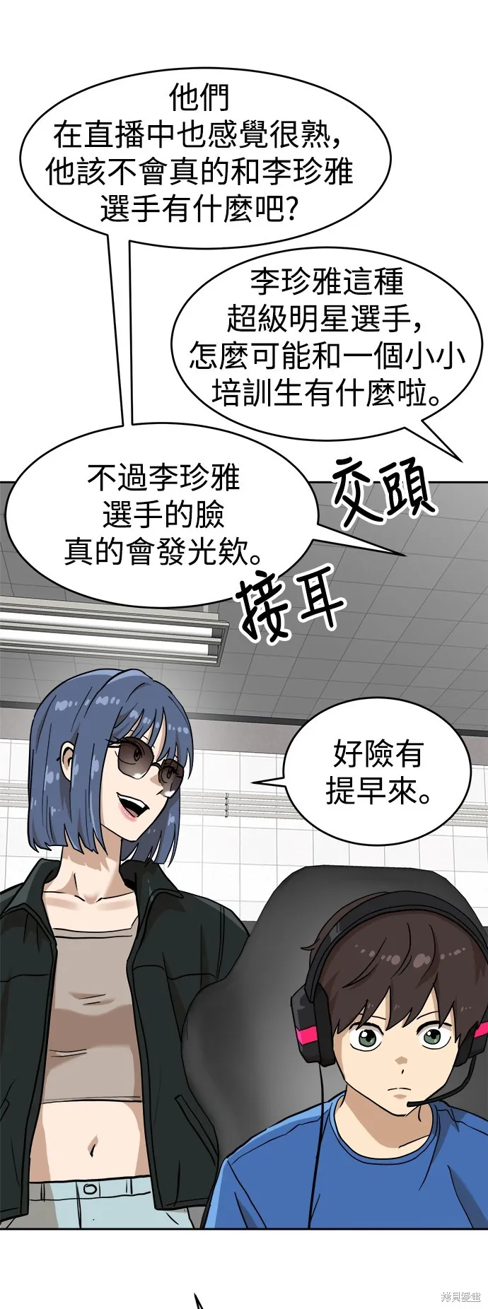雙重點擊,第138话,第3张