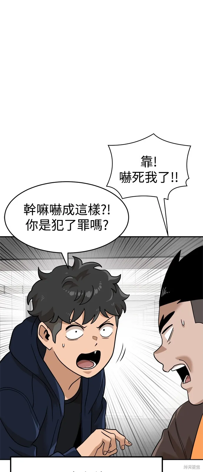 雙重點擊,第138话,第31张