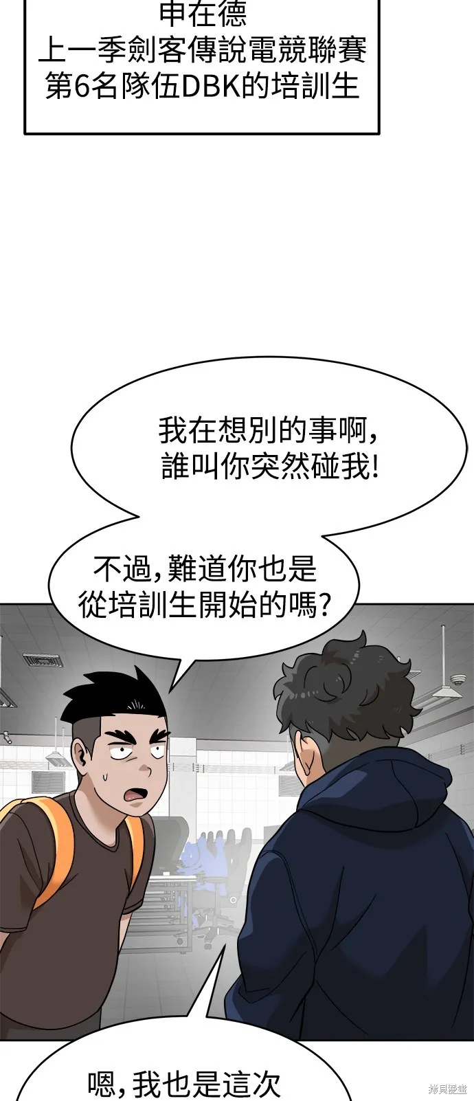 雙重點擊,第138话,第32张