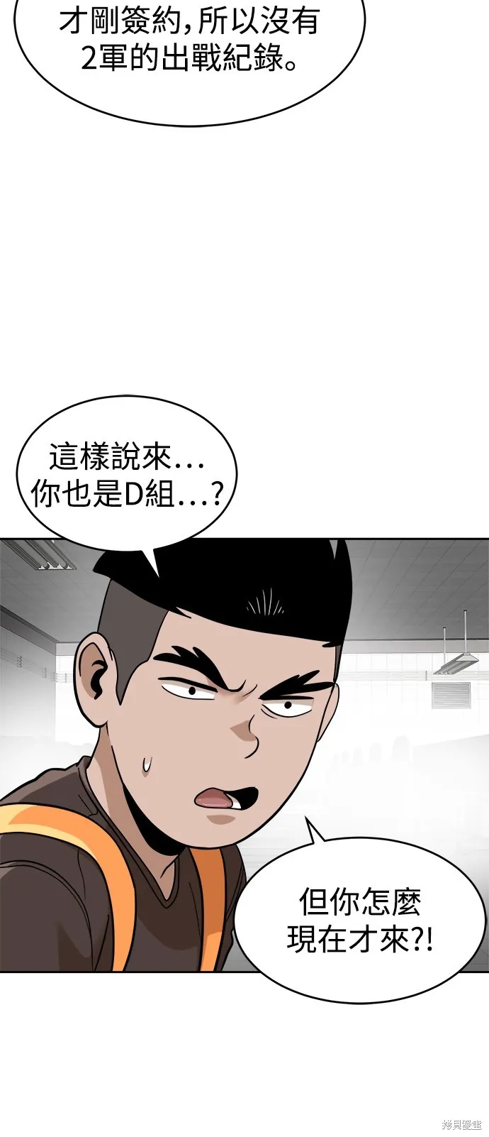 雙重點擊,第138话,第33张