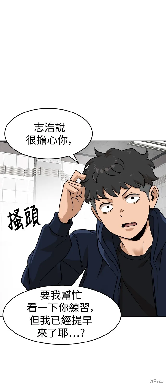 雙重點擊,第138话,第34张