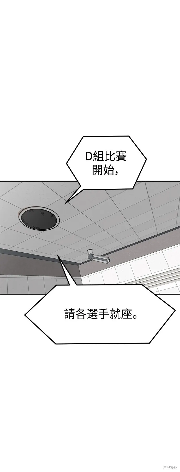 雙重點擊,第138话,第35张