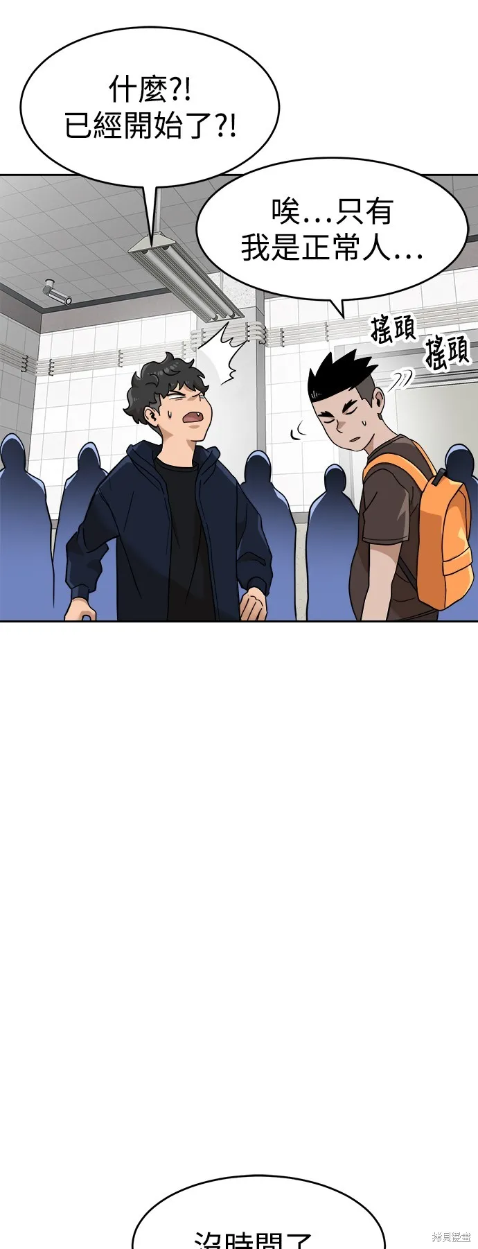 雙重點擊,第138话,第36张