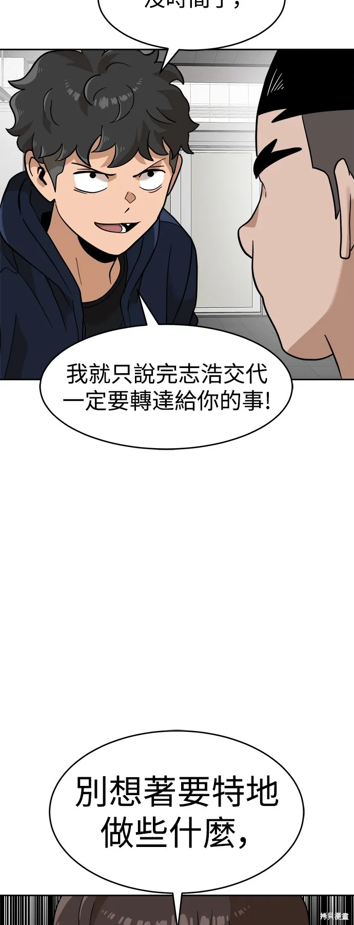 雙重點擊,第138话,第37张