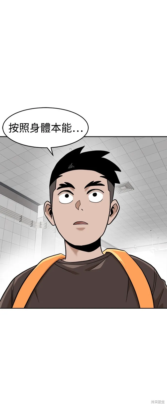 雙重點擊,第138话,第39张