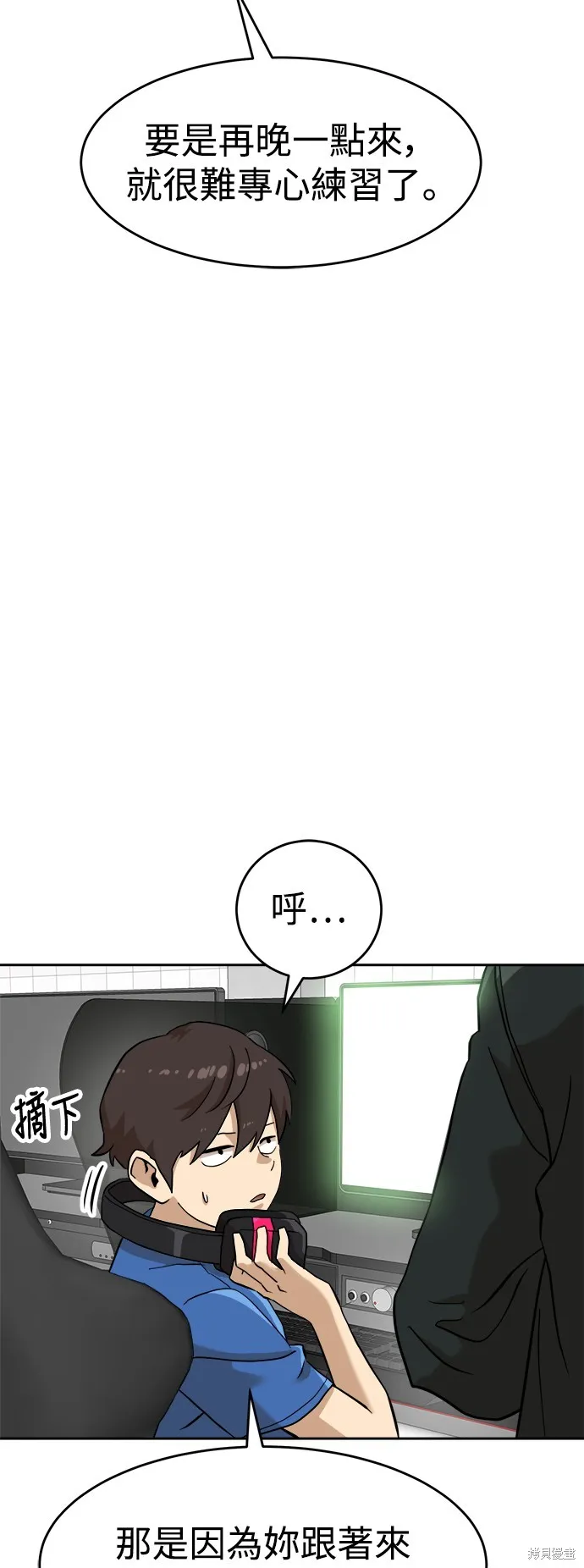雙重點擊,第138话,第4张