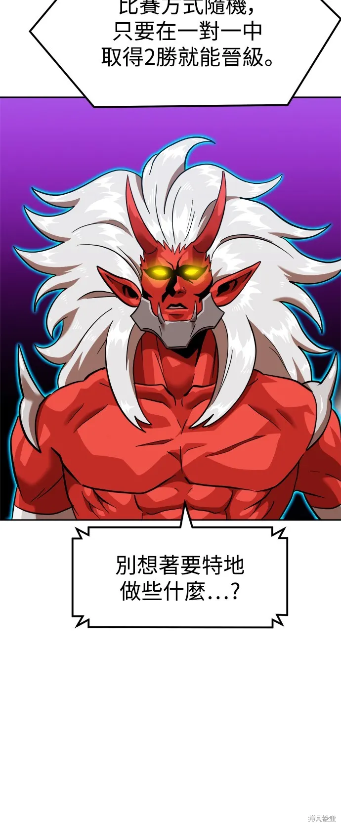 雙重點擊,第138话,第41张